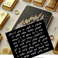 آموزش و مشاوره فراز گلد رایگان