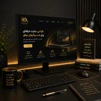 طراحی سایت حرفه‌ای، شرکتی، فروشگاهی و شخصی