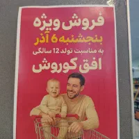 فروش ویژه افق دورشهر