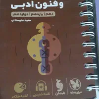 کتابه های کنکور|کتاب و مجله آموزشی|شهمیرزاد, |دیوار