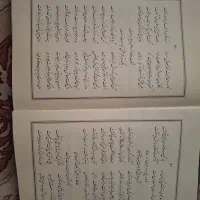 دیوان حافظ قدیمی|کتاب و مجله ادبی|ساری, |دیوار