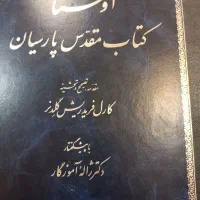 مسافر از زابل به زاهدان