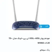 مودم  تی پی لینک نو