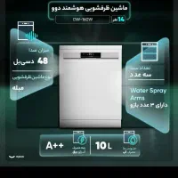 ظرفشویی دوو آکبند زیر قیمت
