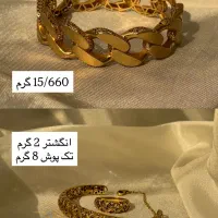 فروش طلا های نو و شیک برای استفاده و سرمایه گذاری|جواهرات|ایلام, |دیوار