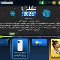 اکانت مربی برتر|کنسول، بازی ویدئویی و آنلاین|اردبیل, |دیوار