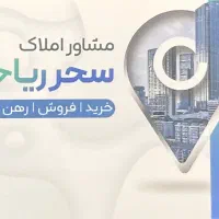 فروش-زمین-150متری-خوش-قواره-و-خوش-قیمت-امام-علی