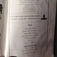 کتاب|کتاب و مجله ادبی|تهران, مینای شمالی (مخبر)|دیوار