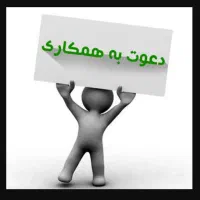 استخدام نیرو خانم یا آقا