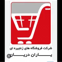 امتیاز یاران دریان