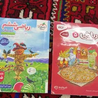 کتاب کار ریاضی پنجم و ششم