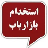بازاریاب خانم و آقا