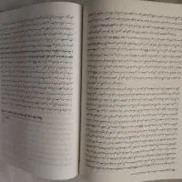 کتاب|کتاب و مجله مذهبی|سبزوار, مدرس|دیوار