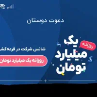 هدیه یک میلیاردی جایزه بلو بانک|کارت هدیه و تخفیف|کرمانشاه, |دیوار