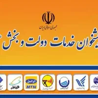 استخدام کارمند دفتر پیشخوان دولت با شرایط عالی