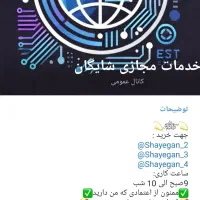 خدمات فالور لایک روبیکا اینستاگرام آپارات ایتا|لوازم جانبی موبایل و تبلت|تهران, اختیاریه|دیوار