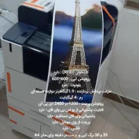 فروش ((نقدواقساط)) دستگاه کپی رنگی سیاه سفید