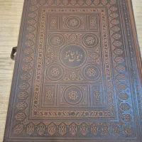 کتاب نفیس حافظ دو زبانه|کتاب و مجله ادبی|تهران, کوی بیمه|دیوار