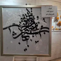 تابلو نقاشی/بوم نقاشی/قاب/حراج تابلو