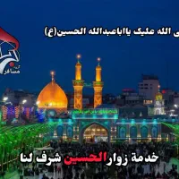 کربلا زمینی ۷شهریور ماه تا پایان شهریور|تور و چارتر|قم, انسجام|دیوار