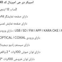 اسپیکر 2040 نو با قیمت باورنکردنی|سیستم صوتی خانگی|سبزوار, قلعهنو دهزار|دیوار