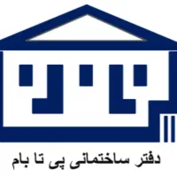 دفتر ساختمانی پی تا بام