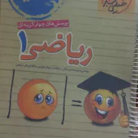 کتاب کمک درسی کنکور ریاضی و تجربی