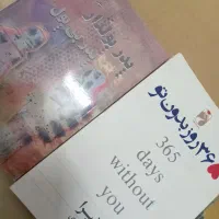 دوتا از پر  فروش ترین کتاب ها