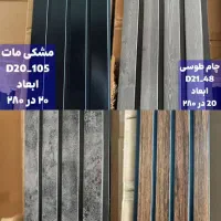 ترموپنل pvc ترمووال ترمو بوشهر چغادک|مصالح و تجهیزات ساختمان|چغادک, |دیوار