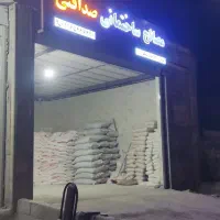 مصالح فروشی صداقتی .پل بصره جنب زمین چمن مصنوعی