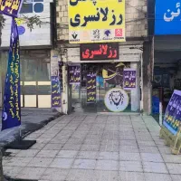 لنت خودروهای ایرانی وخارجی