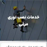 پیچ رولپلاک نما|خدمات پیشه و مهارت|اردبیل, |دیوار