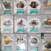 کتاب کمک درسی آزمون انسانی زیر قیمت انقلاب و سایت