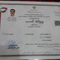 قالیشوی مبل شوی نوید نسیم شهر همدانک خیرآباد اورین