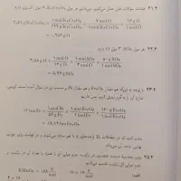 چگونه مسائل شیمی را حل کنیم+راهنمای حل مسائل آن|کتاب و مجله آموزشی|تهران, شهران شمالی|دیوار