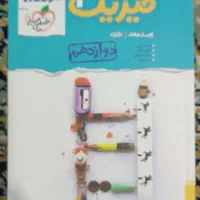 کتاب تست کنکور تجربی|کتاب و مجله آموزشی|شیروان (خراسان), |دیوار