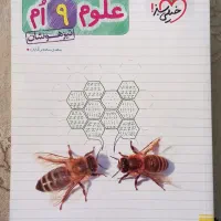 کتاب کمک درسی خیلی سبز نهم