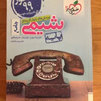شیمی پایه دهم و یازدهم خیلی سبز (درسنامه + تست)
