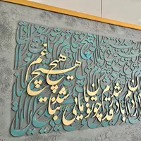 تابلو کالیگرافی با چوب|تابلو، نقاشی، عکس|فردیس, طالقانی|دیوار