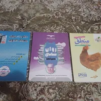 کنکور انسانی ها