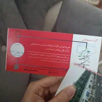 بلیط سینما فقط ۳۹ تومان