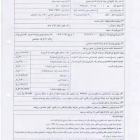 آموزش و انجام امور کامپیوتری (ICDL)|خدمات رایانه‌ای و موبایل|صدرا-فارس, فاز ۱|دیوار