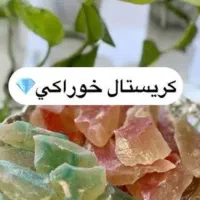 کریستال خوراکی|خوردنی و آشامیدنی|تهران, شهید رجایی|دیوار
