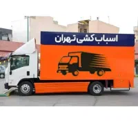باربری نور حمل اسباب