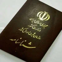 (مدارک گمشده)