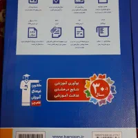 کتاب حسابان جامع مناسب داوطلبان کنکور ریاضی|کتاب و مجله آموزشی|سبزوار, شهرک ابوذر|دیوار