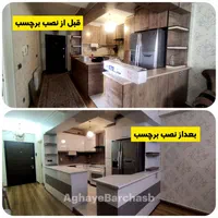 برچسب کابینت ( آقای برچسب )|خدمات پیشه و مهارت|تبریز, |دیوار