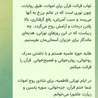 کتاب قرآن برای اموات