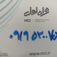 سیم‌کارت همراه اول رند ۰۹۱۹