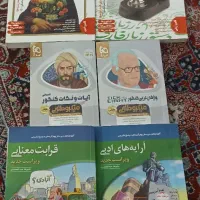 کتاب آرایه ها هامون سبطی ، نشر الگو ، واژگان عربی،